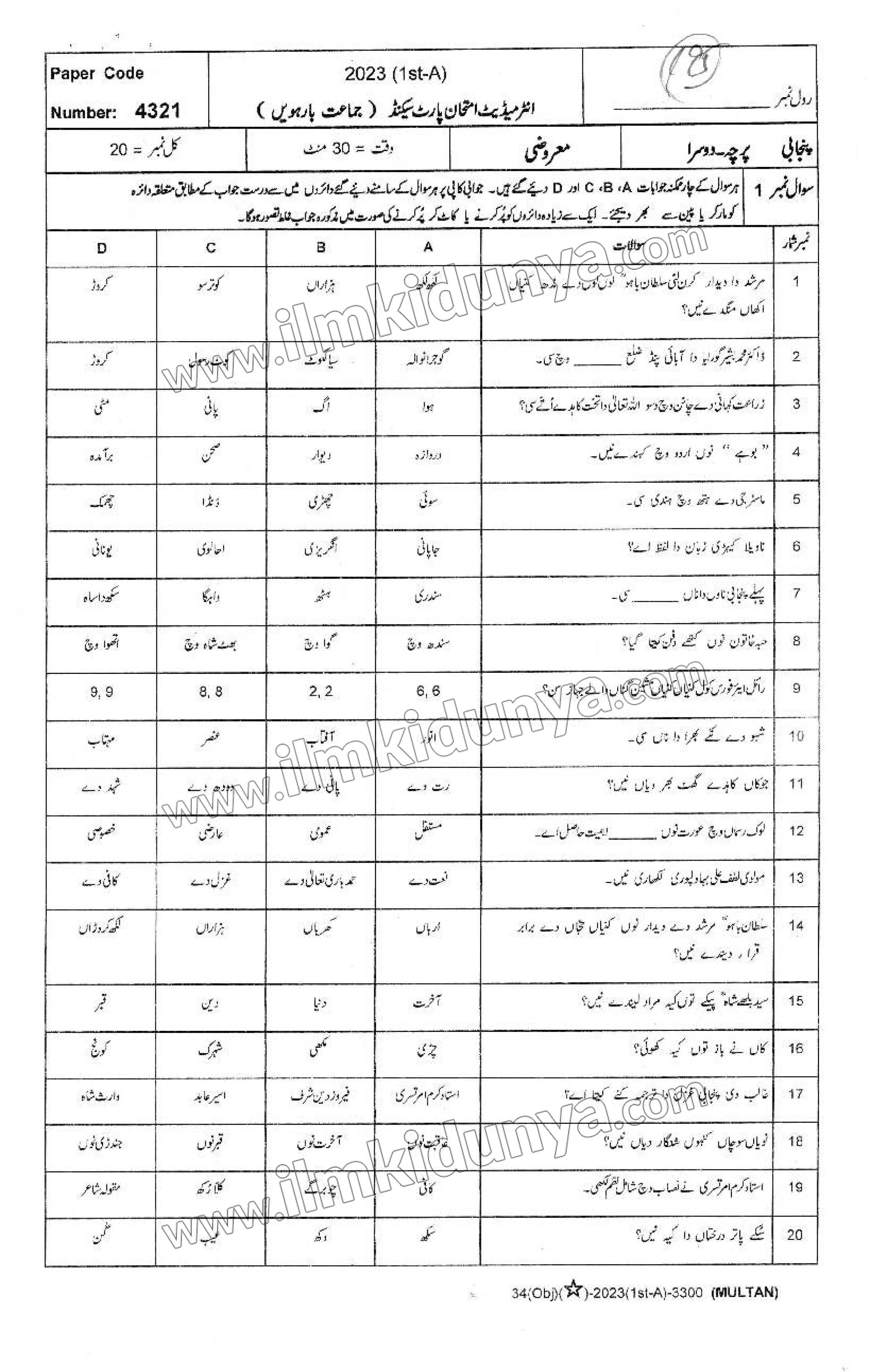 Paper Image